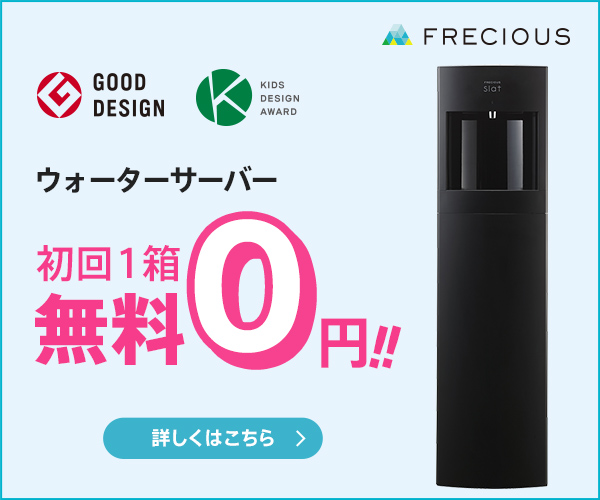 フレシャス
